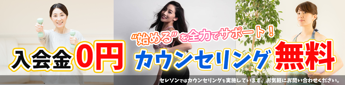 東京・神奈川・埼玉でストレッチの出張パーソナルトレーニング