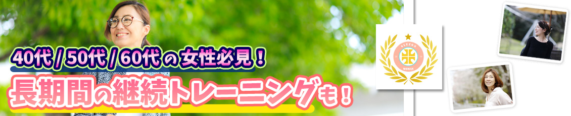 女性必見の東京・神奈川・大阪で出張パーソナルトレーニングのご自宅で出張プライベートトレーニング
